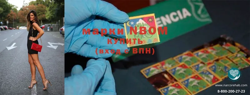 Марки N-bome 1,5мг  Красный Сулин 